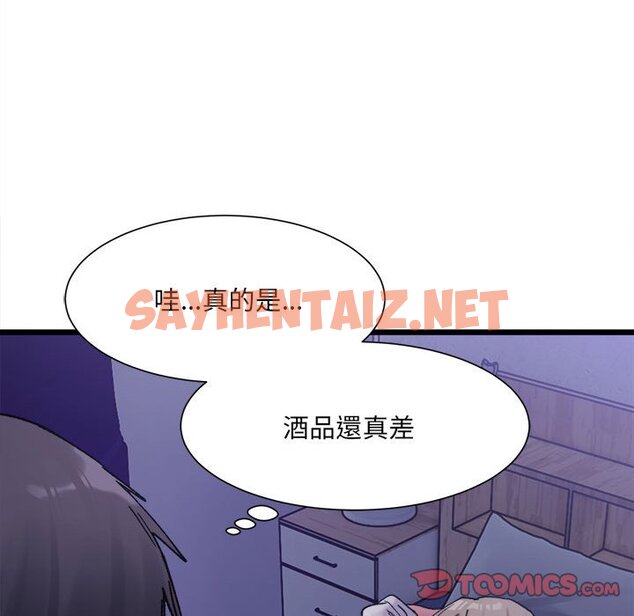 查看漫画超微妙關係 - 第4話 - sayhentaiz.net中的1649213图片