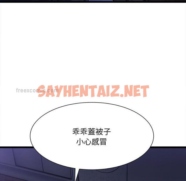 查看漫画超微妙關係 - 第4話 - sayhentaiz.net中的1649215图片