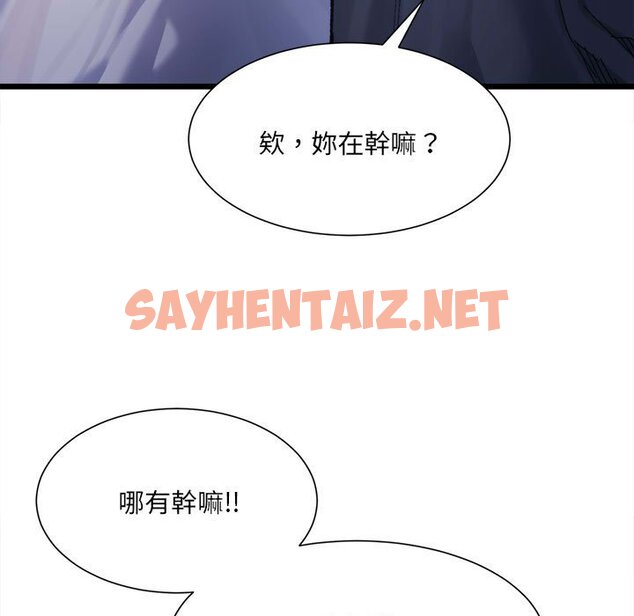 查看漫画超微妙關係 - 第4話 - sayhentaiz.net中的1649226图片