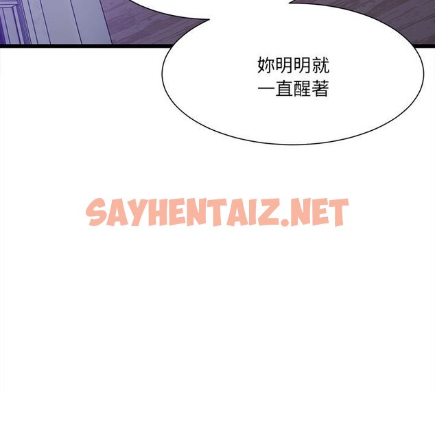 查看漫画超微妙關係 - 第4話 - sayhentaiz.net中的1649228图片