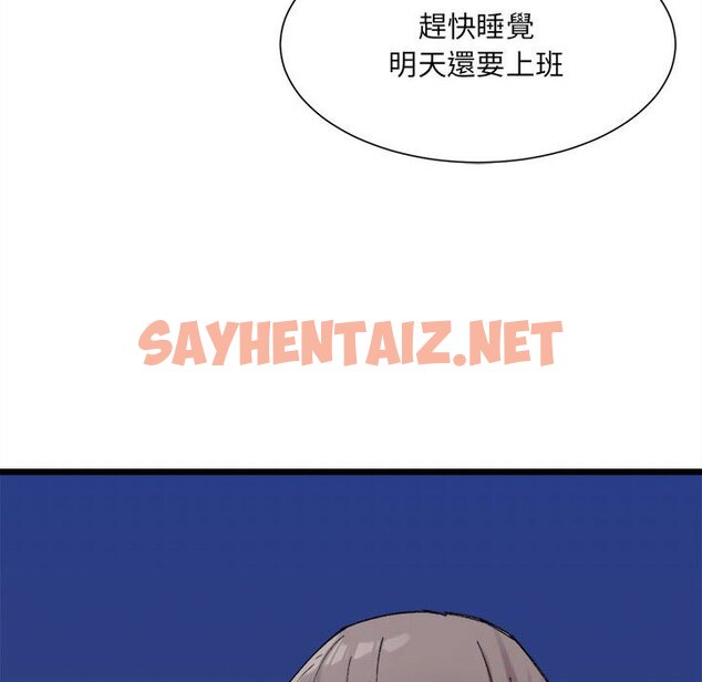 查看漫画超微妙關係 - 第4話 - sayhentaiz.net中的1649238图片