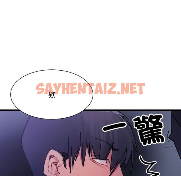 查看漫画超微妙關係 - 第4話 - sayhentaiz.net中的1649244图片