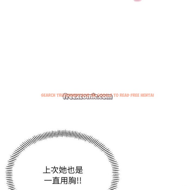 查看漫画超微妙關係 - 第40話 - tymanga.com中的2838851图片