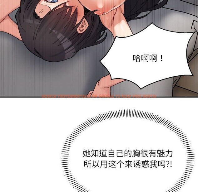 查看漫画超微妙關係 - 第40話 - tymanga.com中的2838854图片
