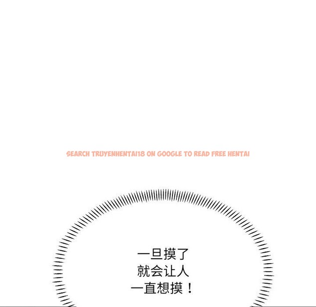 查看漫画超微妙關係 - 第40話 - tymanga.com中的2838858图片