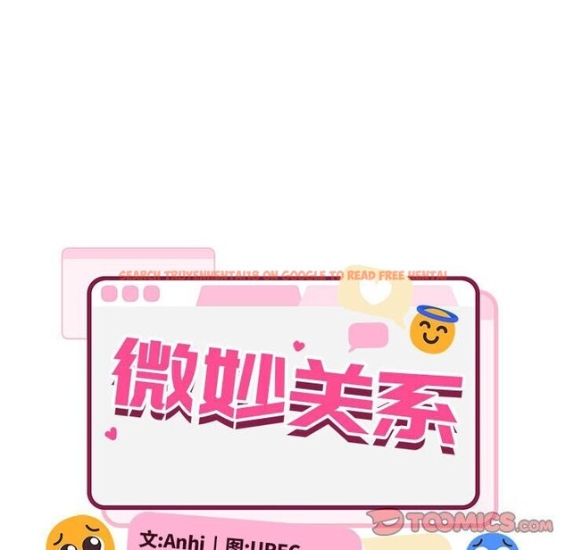 查看漫画超微妙關係 - 第40話 - tymanga.com中的2838897图片