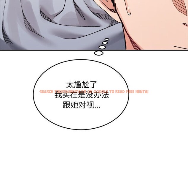 查看漫画超微妙關係 - 第40話 - tymanga.com中的2838903图片