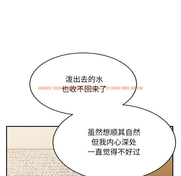 查看漫画超微妙關係 - 第40話 - tymanga.com中的2838907图片