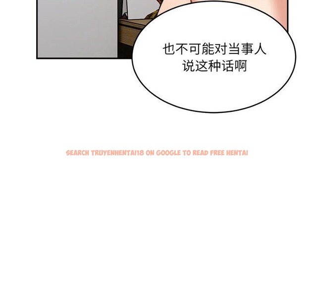 查看漫画超微妙關係 - 第40話 - tymanga.com中的2838920图片