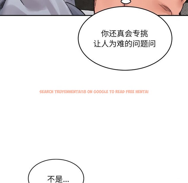 查看漫画超微妙關係 - 第40話 - tymanga.com中的2838927图片