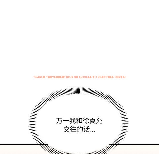 查看漫画超微妙關係 - 第40話 - tymanga.com中的2838959图片