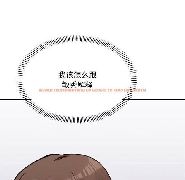 查看漫画超微妙關係 - 第40話 - tymanga.com中的2838962图片
