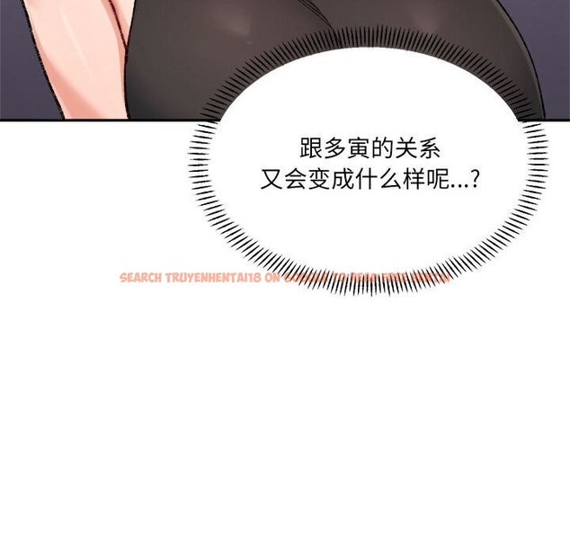 查看漫画超微妙關係 - 第40話 - tymanga.com中的2838965图片