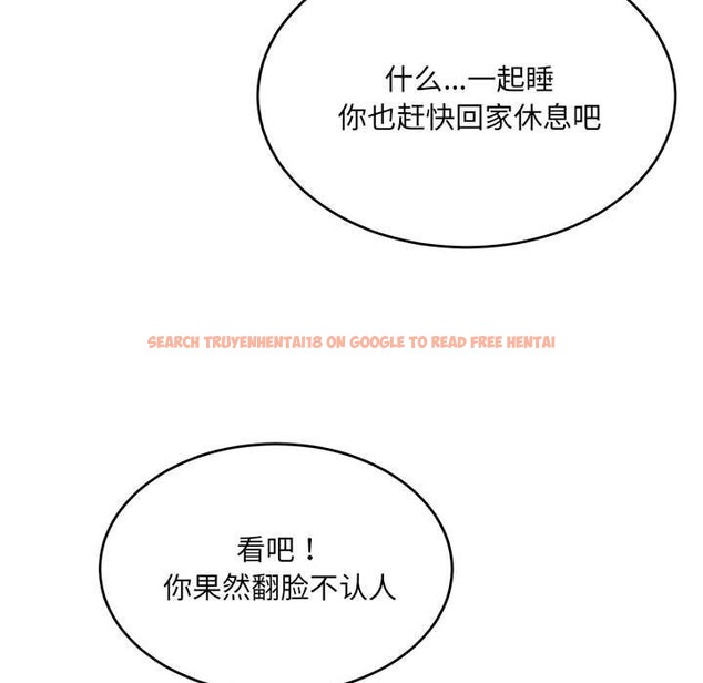 查看漫画超微妙關係 - 第40話 - tymanga.com中的2838987图片