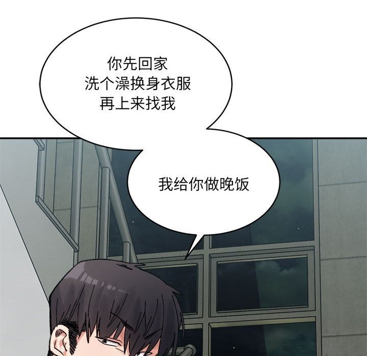 查看漫画超微妙關係 - 第40話 - tymanga.com中的2838994图片