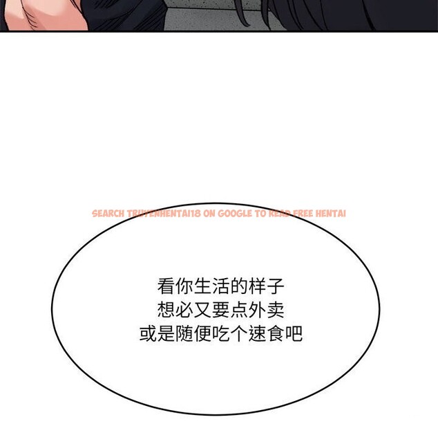 查看漫画超微妙關係 - 第40話 - tymanga.com中的2838996图片