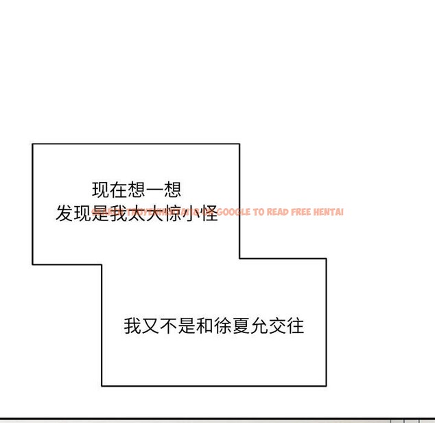 查看漫画超微妙關係 - 第40話 - tymanga.com中的2839007图片