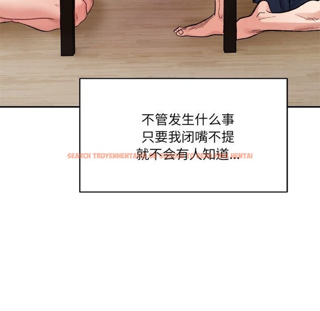 查看漫画超微妙關係 - 第40話 - tymanga.com中的2839009图片