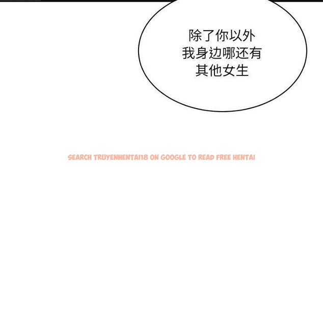 查看漫画超微妙關係 - 第41話 - tymanga.com中的2871225图片
