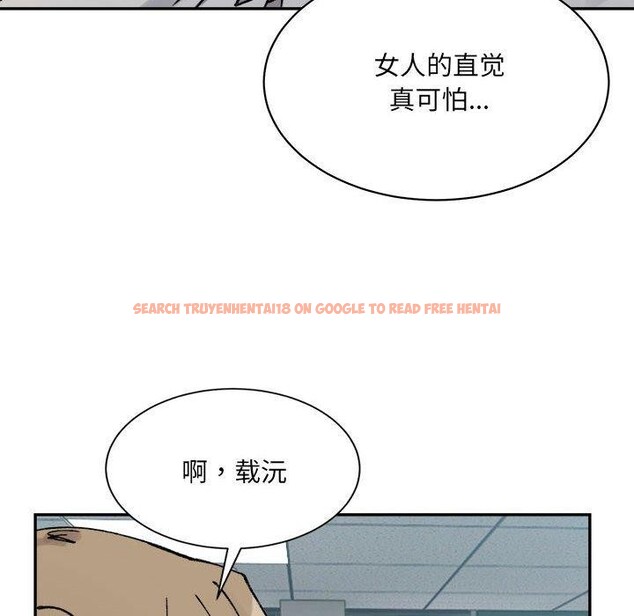 查看漫画超微妙關係 - 第41話 - tymanga.com中的2871228图片
