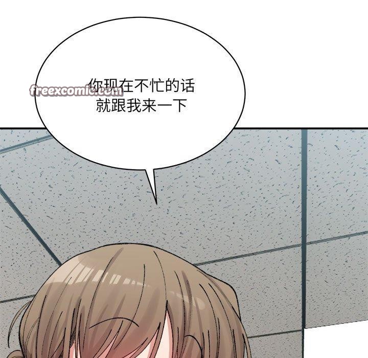 查看漫画超微妙關係 - 第41話 - tymanga.com中的2871231图片