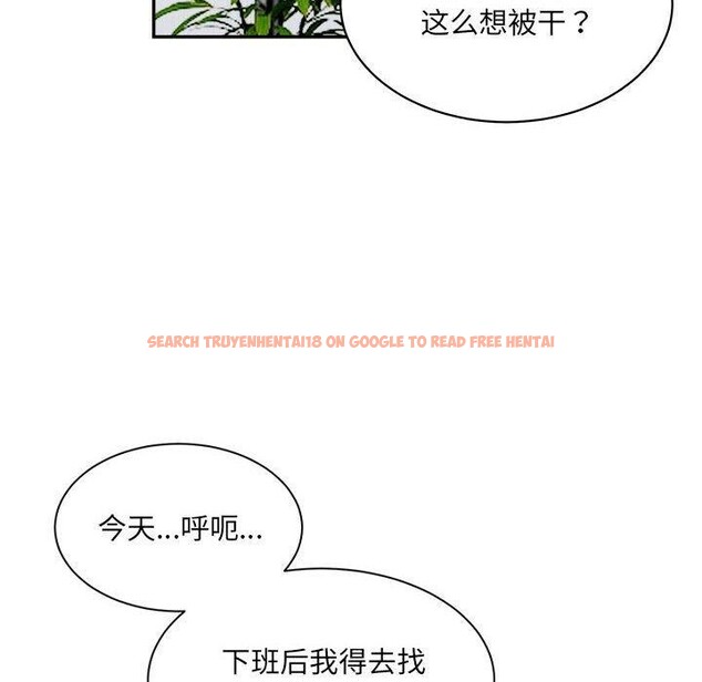 查看漫画超微妙關係 - 第41話 - tymanga.com中的2871247图片