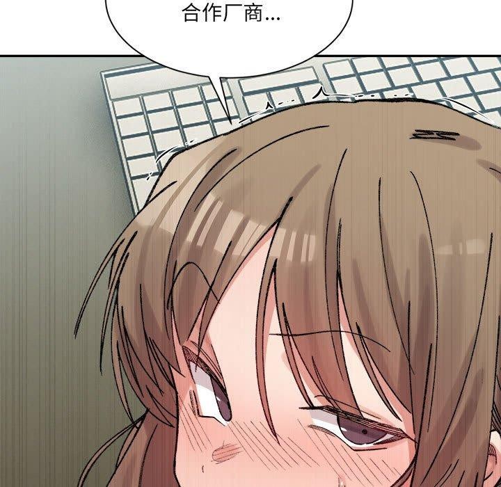 查看漫画超微妙關係 - 第41話 - tymanga.com中的2871248图片