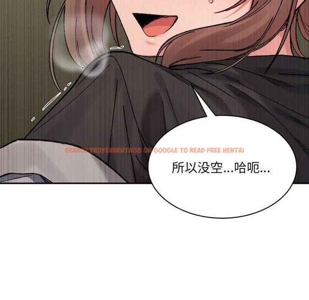 查看漫画超微妙關係 - 第41話 - tymanga.com中的2871249图片