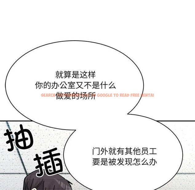 查看漫画超微妙關係 - 第41話 - tymanga.com中的2871257图片
