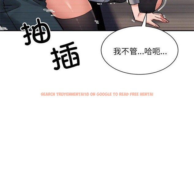 查看漫画超微妙關係 - 第41話 - tymanga.com中的2871259图片