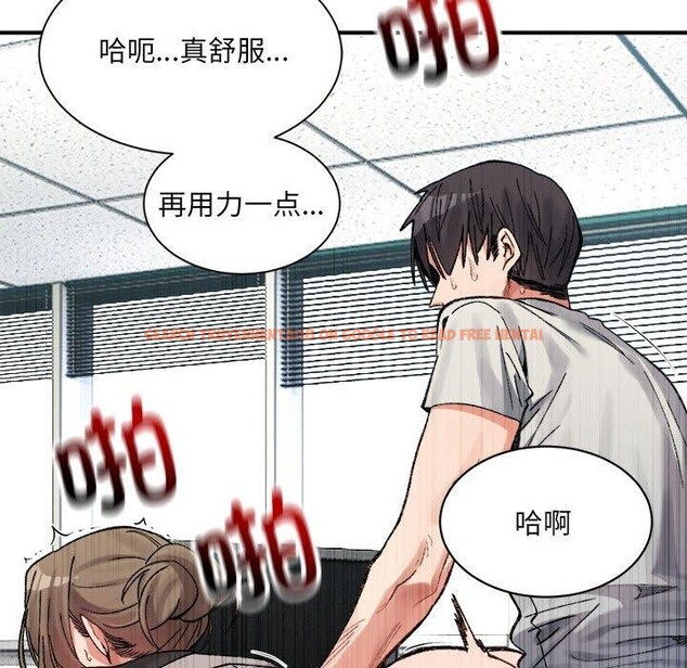 查看漫画超微妙關係 - 第41話 - tymanga.com中的2871270图片