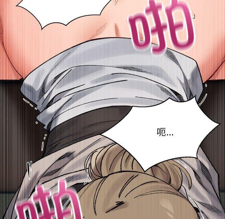 查看漫画超微妙關係 - 第41話 - tymanga.com中的2871287图片