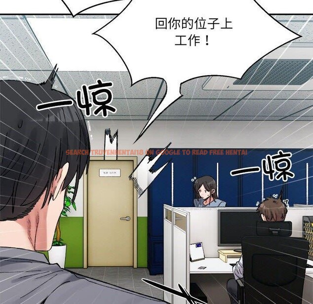 查看漫画超微妙關係 - 第41話 - tymanga.com中的2871312图片