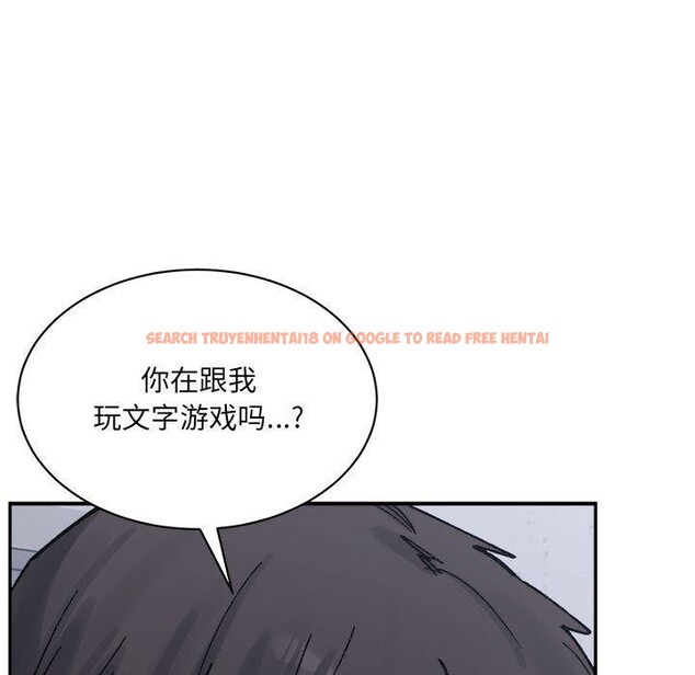 查看漫画超微妙關係 - 第41話 - tymanga.com中的2871333图片