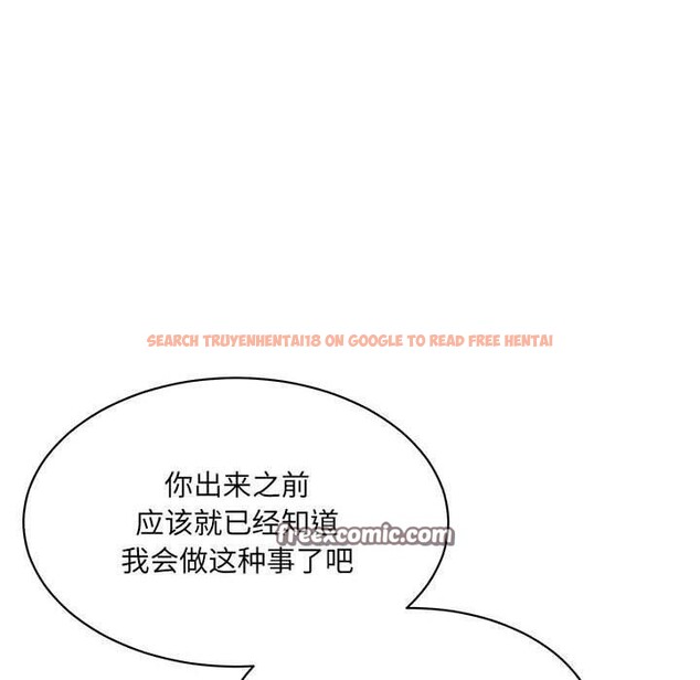 查看漫画超微妙關係 - 第41話 - tymanga.com中的2871336图片