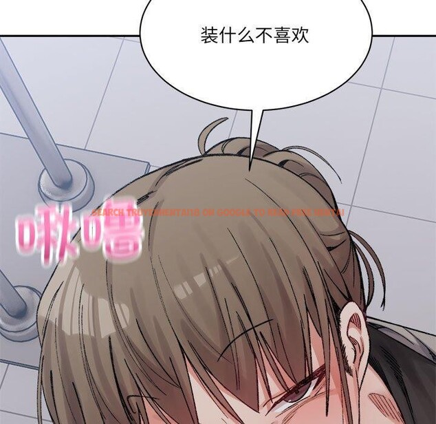 查看漫画超微妙關係 - 第41話 - tymanga.com中的2871337图片