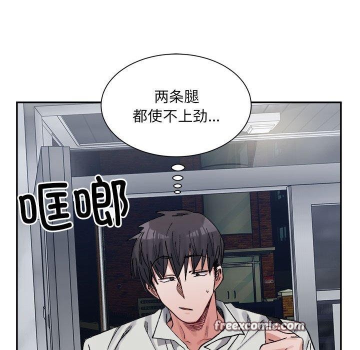 查看漫画超微妙關係 - 第41話 - tymanga.com中的2871381图片