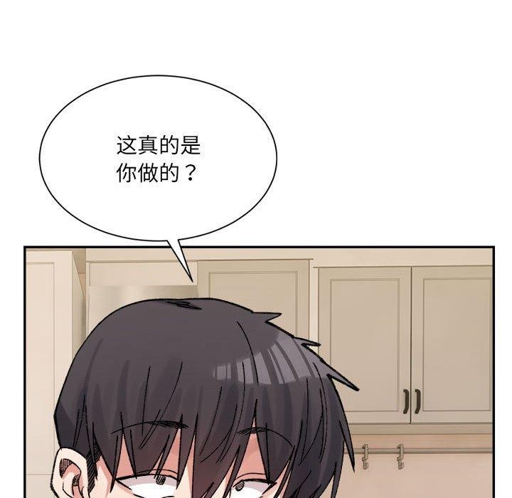 查看漫画超微妙關係 - 第41話 - tymanga.com中的2871399图片