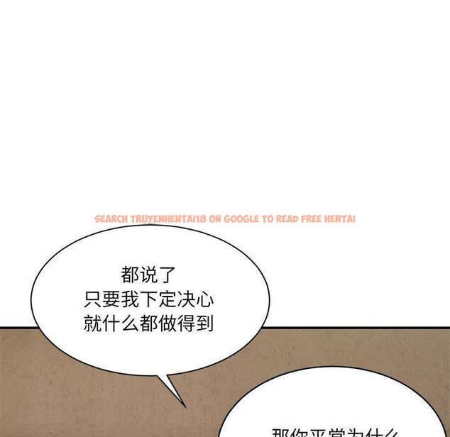查看漫画超微妙關係 - 第41話 - tymanga.com中的2871405图片