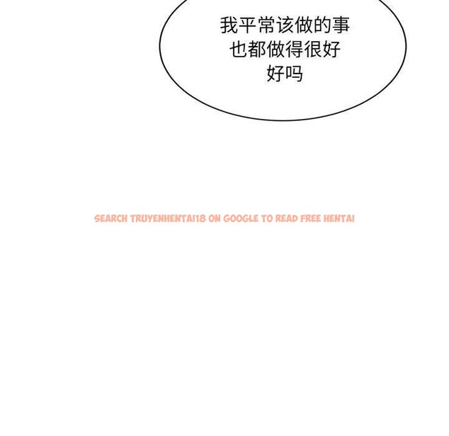 查看漫画超微妙關係 - 第41話 - tymanga.com中的2871407图片