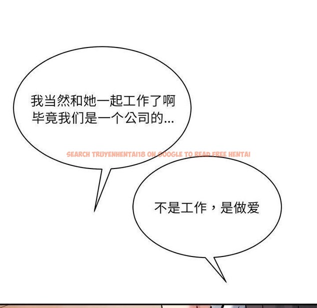 查看漫画超微妙關係 - 第41話 - tymanga.com中的2871414图片