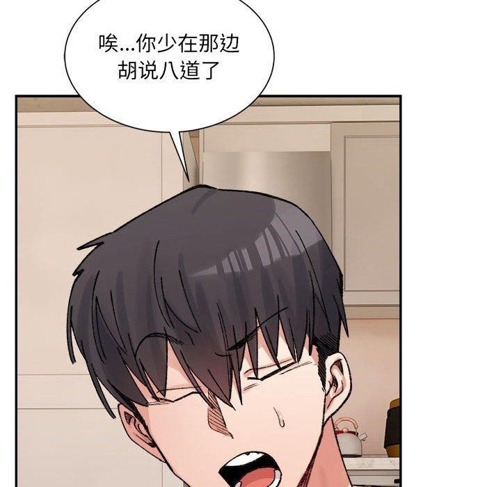 查看漫画超微妙關係 - 第41話 - tymanga.com中的2871418图片