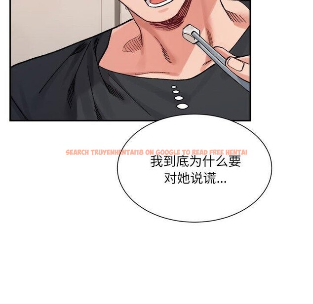 查看漫画超微妙關係 - 第41話 - tymanga.com中的2871419图片