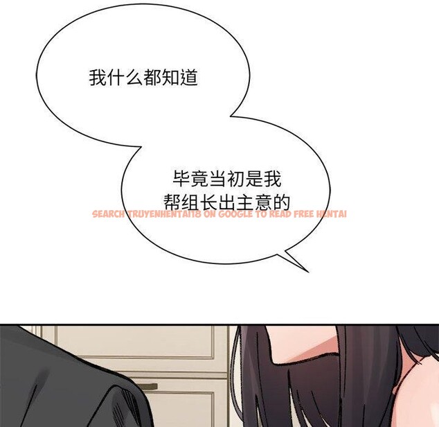 查看漫画超微妙關係 - 第41話 - tymanga.com中的2871423图片