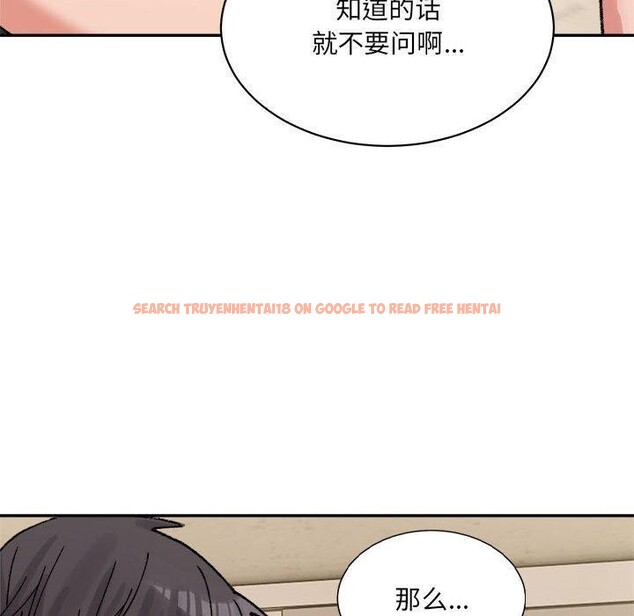 查看漫画超微妙關係 - 第41話 - tymanga.com中的2871425图片
