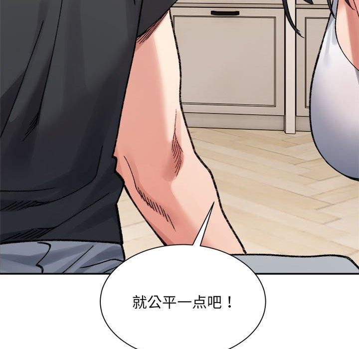 查看漫画超微妙關係 - 第41話 - tymanga.com中的2871427图片