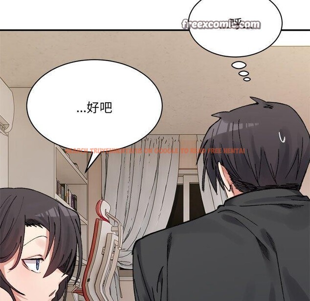 查看漫画超微妙關係 - 第42話 - tymanga.com中的2896950图片