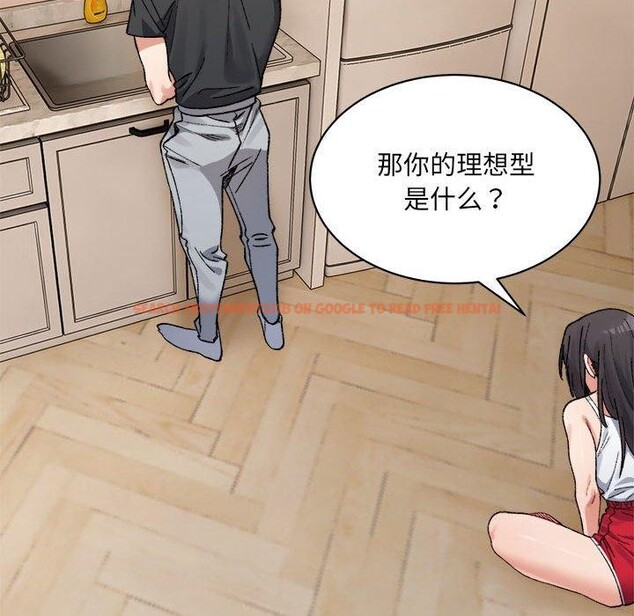 查看漫画超微妙關係 - 第42話 - tymanga.com中的2896979图片
