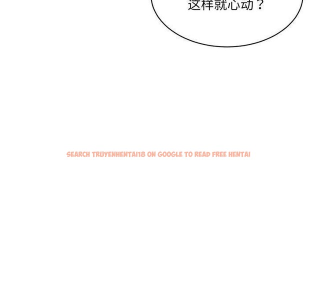查看漫画超微妙關係 - 第42話 - tymanga.com中的2896998图片
