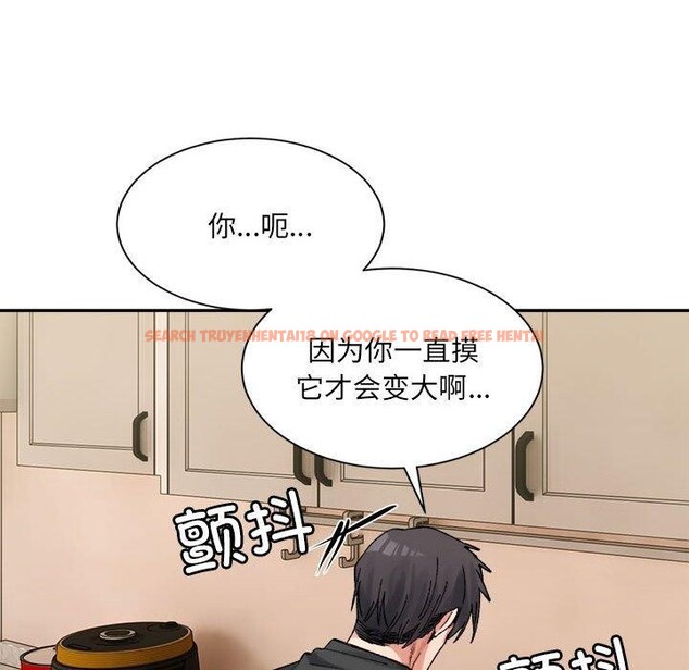 查看漫画超微妙關係 - 第42話 - tymanga.com中的2897009图片
